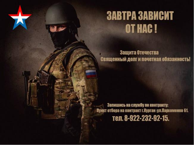 Служи по контракту